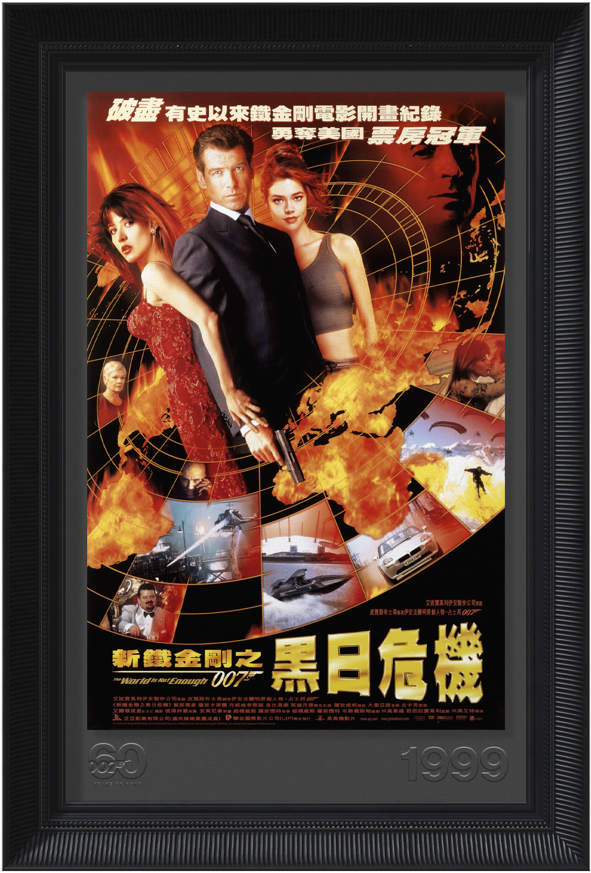 Tomorrow Never Dies - UK Quad | VeVe